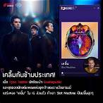 แฟนนักร้องนํา slot machine